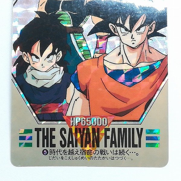 sB415o [当時物] ドラゴンボール カードダス スーパーバーコード