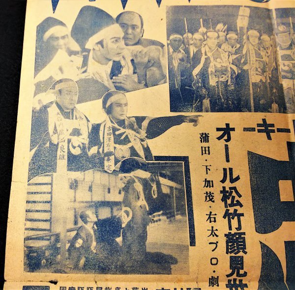 S136 忠臣蔵 戦前 チラシ – 大正昭和期 歴史映画資料中央館 レトロ