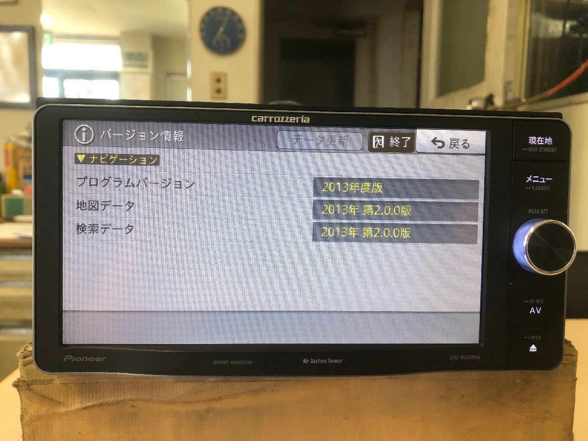 カロッツェリア ☆AVIC-MRZ099wzp ☆2013年データ フルセグ カーナビ