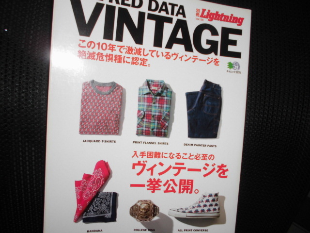 THE RED DATA VINTAGE 別冊 Lightning THE RED DATA VINTAGE 絶滅が