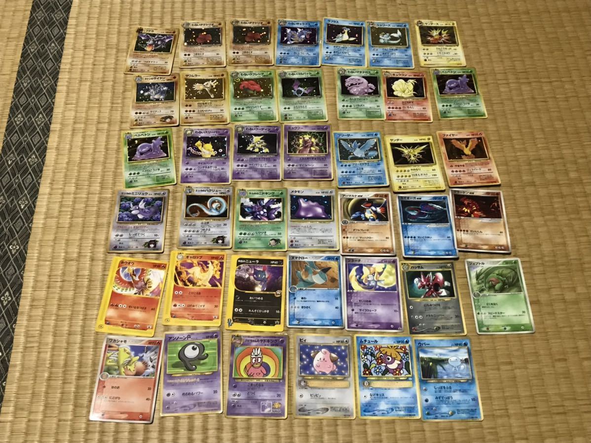 ジャンク】ポケモンカード まとめ売り 傷 色あせ 多数 ポケモンカード