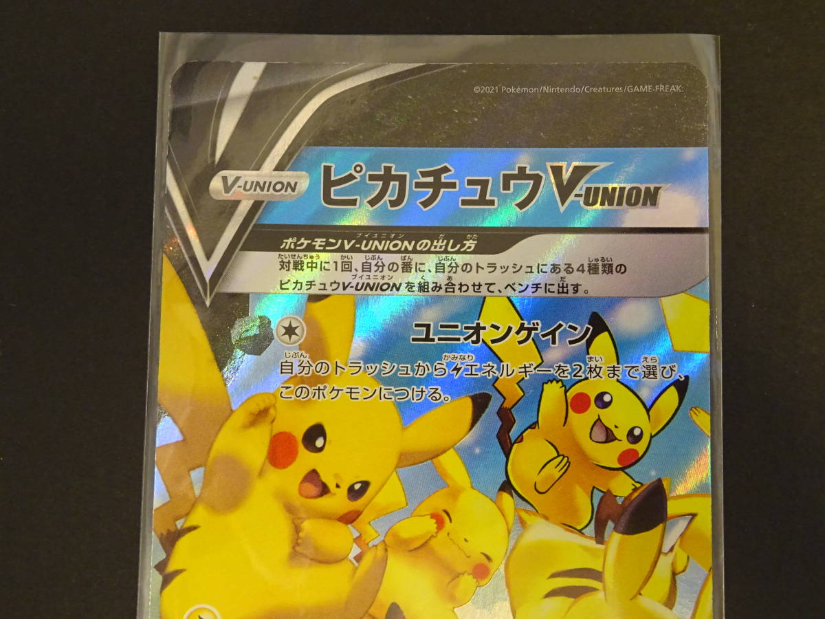 135-L30) ポケモンカードゲーム ピカチュウ V-UNION セット 4枚 RRR 