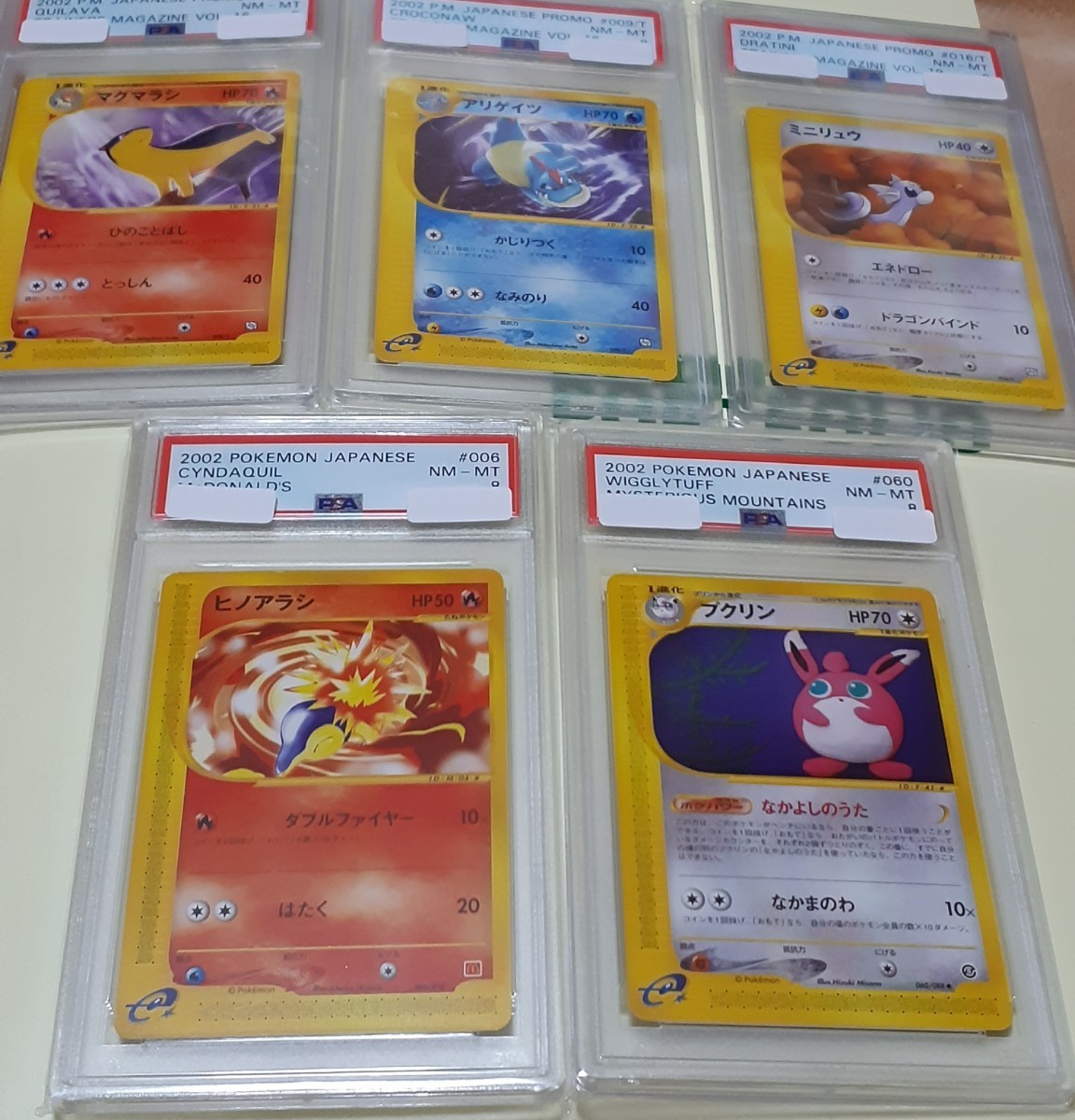 eカードホロシリーズまとめ ヤドキング ハガネール R団の