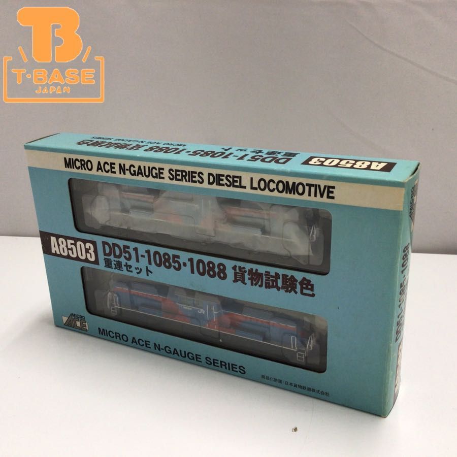 マイクロエース Nゲージ DD51-1085・1088貨物試験色 重連セット A8503