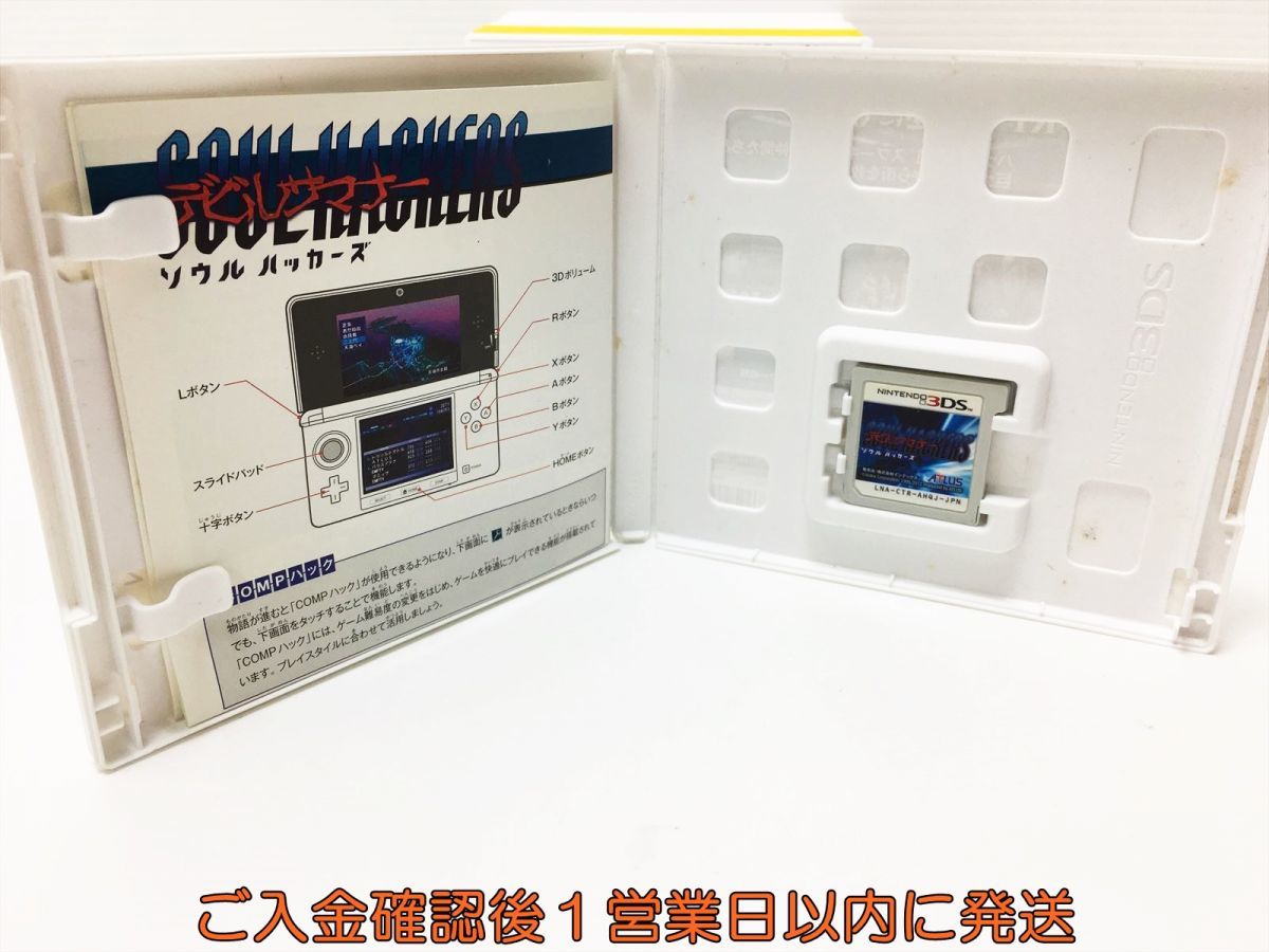 3DS デビルサマナー ソウルハッカーズ 新品】3DS デビルサマナー ソウルハッカーズ アクセサリーセット