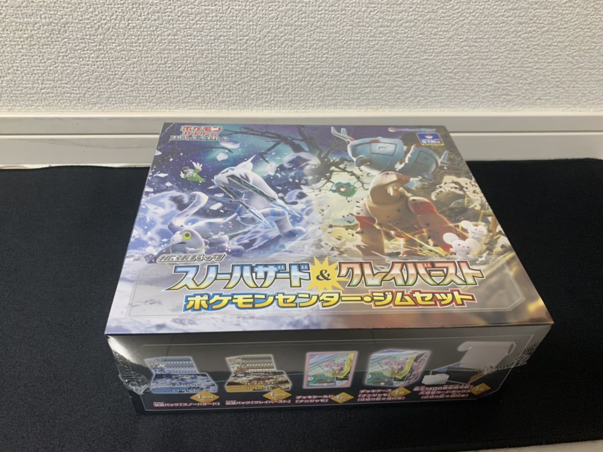 ポケモンカードゲーム ジムセット ナンジャモセット クレイバースト