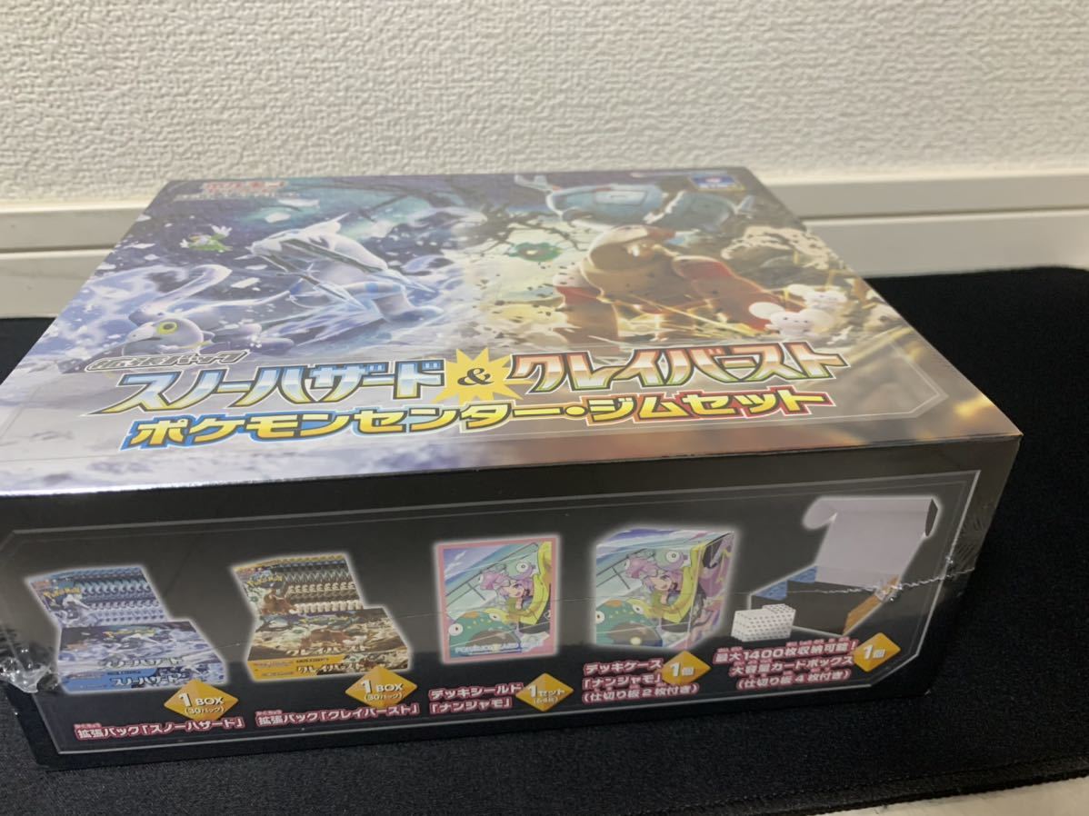 ポケモンカードゲーム ジムセット ナンジャモセット クレイバースト 