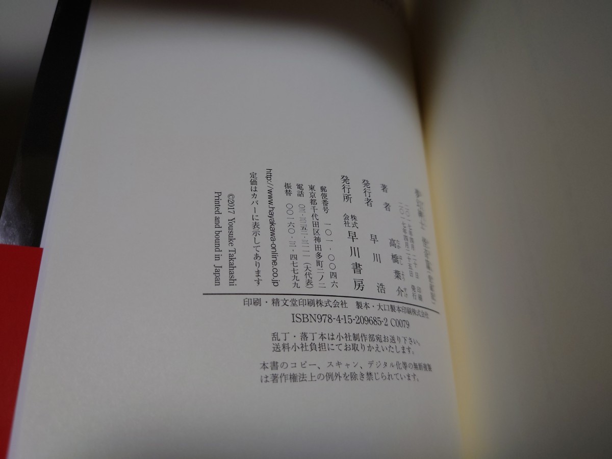 サイン本】夢幻紳士 怪奇篇 〔愛蔵版〕 ブッククラブ会員限定】サイン本『