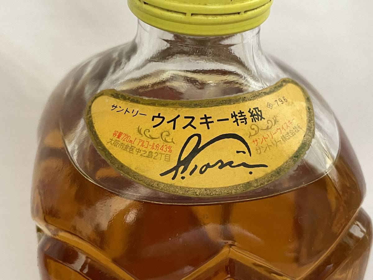 サントリー 角瓶 特級 古酒 堂島浜通2丁目