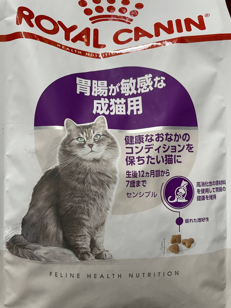 豊富な，本物保証 猫 センシブル 2kg 胃腸が敏感な 成猫用 猫用 正規品(一般)｜売買されたオークション情報、yahooの商品情報をアーカイブ公開 - オークファン ドライフード