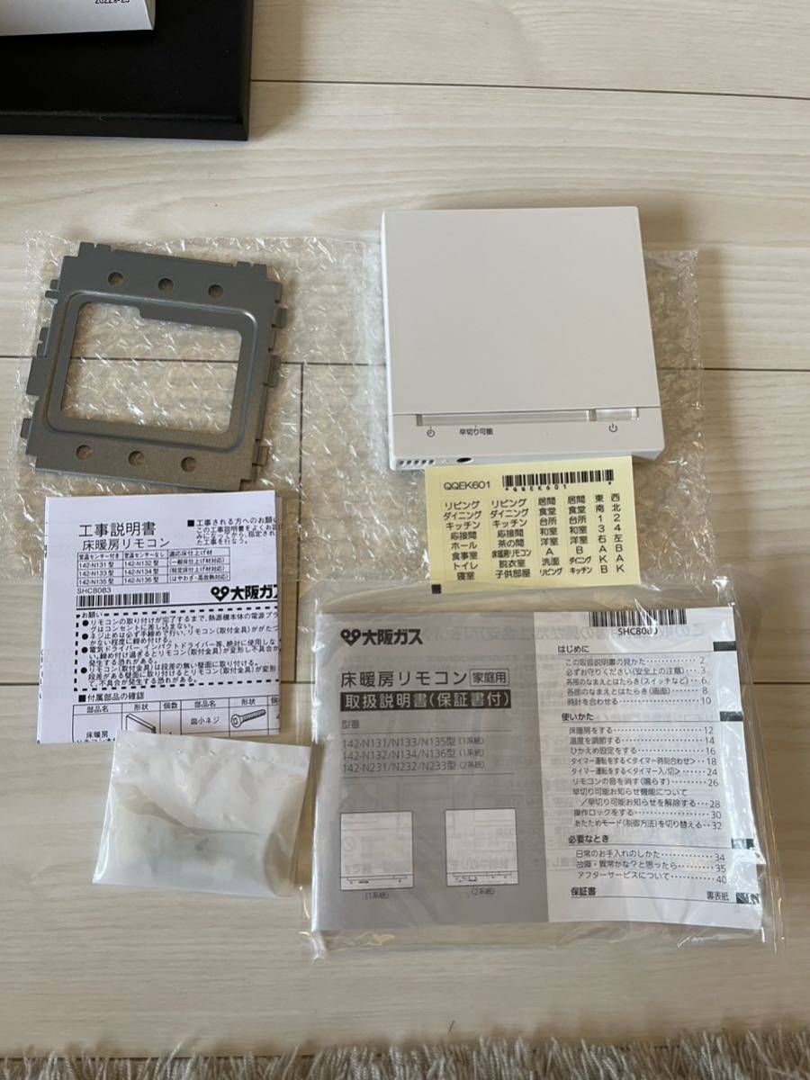 ガスノーリツ ノーリツ床 暖房 リモコン古い 2795 東京ガス ノーリツ