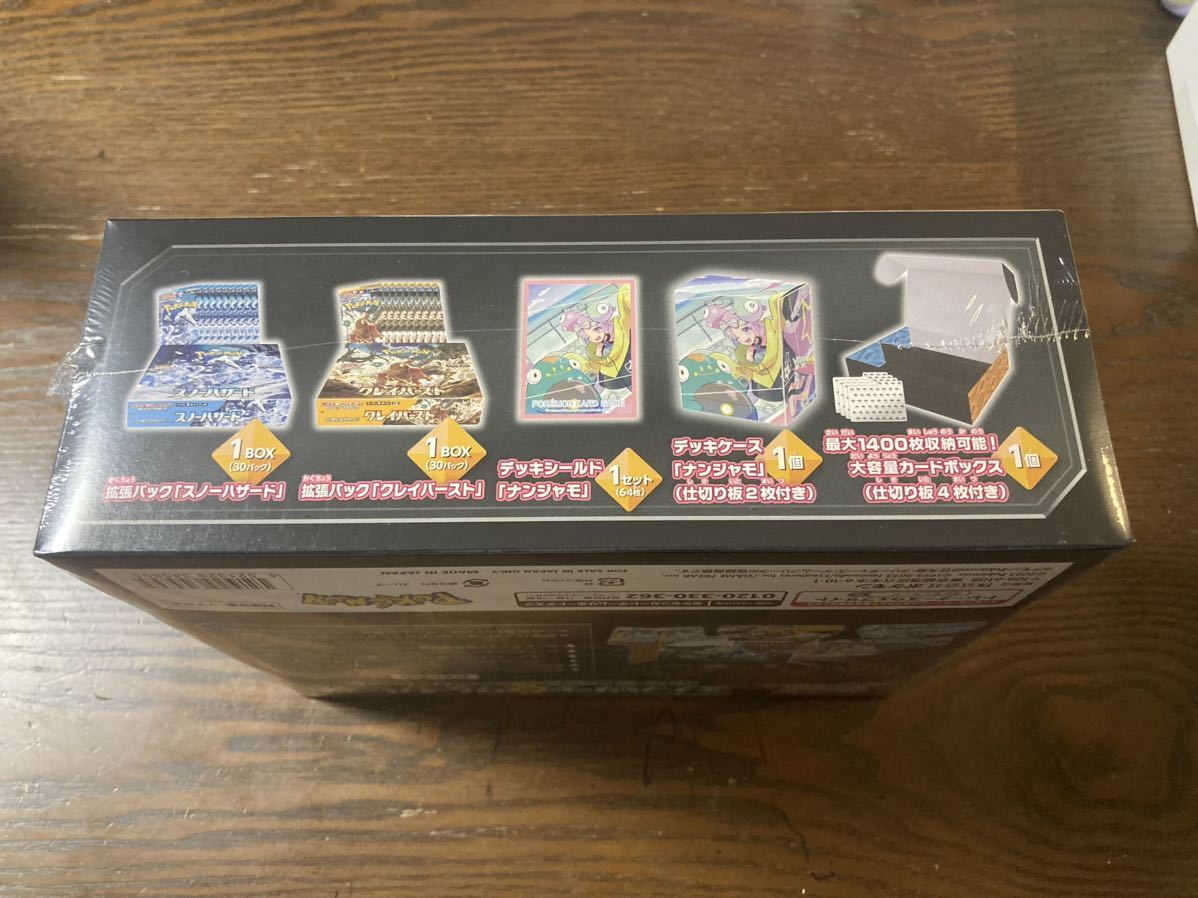 □新品未開封 シュリンク付き□ ポケモンカード スノーハザード&クレイ