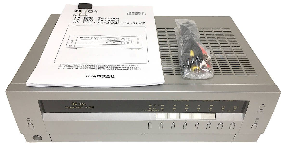 TOA 卓上型アンプ 120W 5局 TA-2120 (OA0013-0470) TOA 卓上型