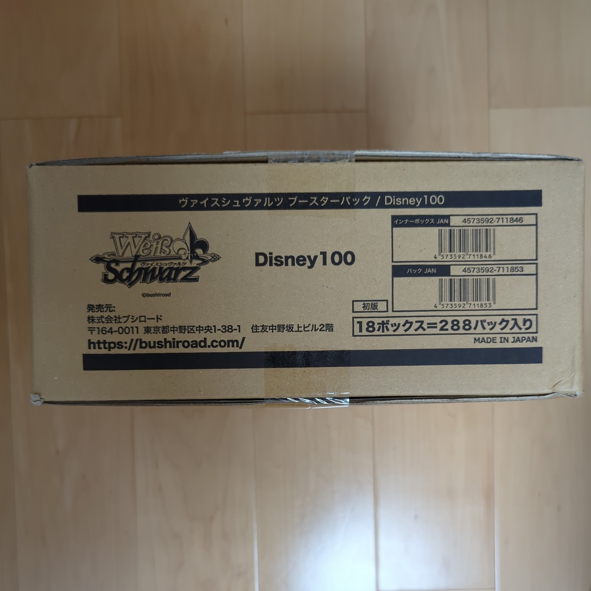 ディズニー100 ヴァイス シュヴァルツ Disney100ブースターパック 1 