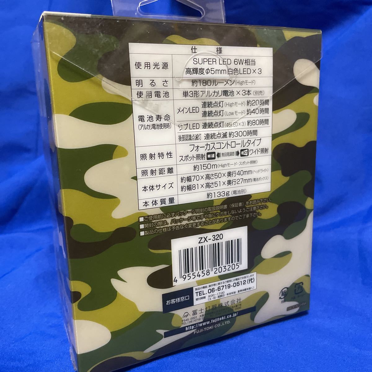 ゼクサス ZEXUS ZX-320 SAFARI