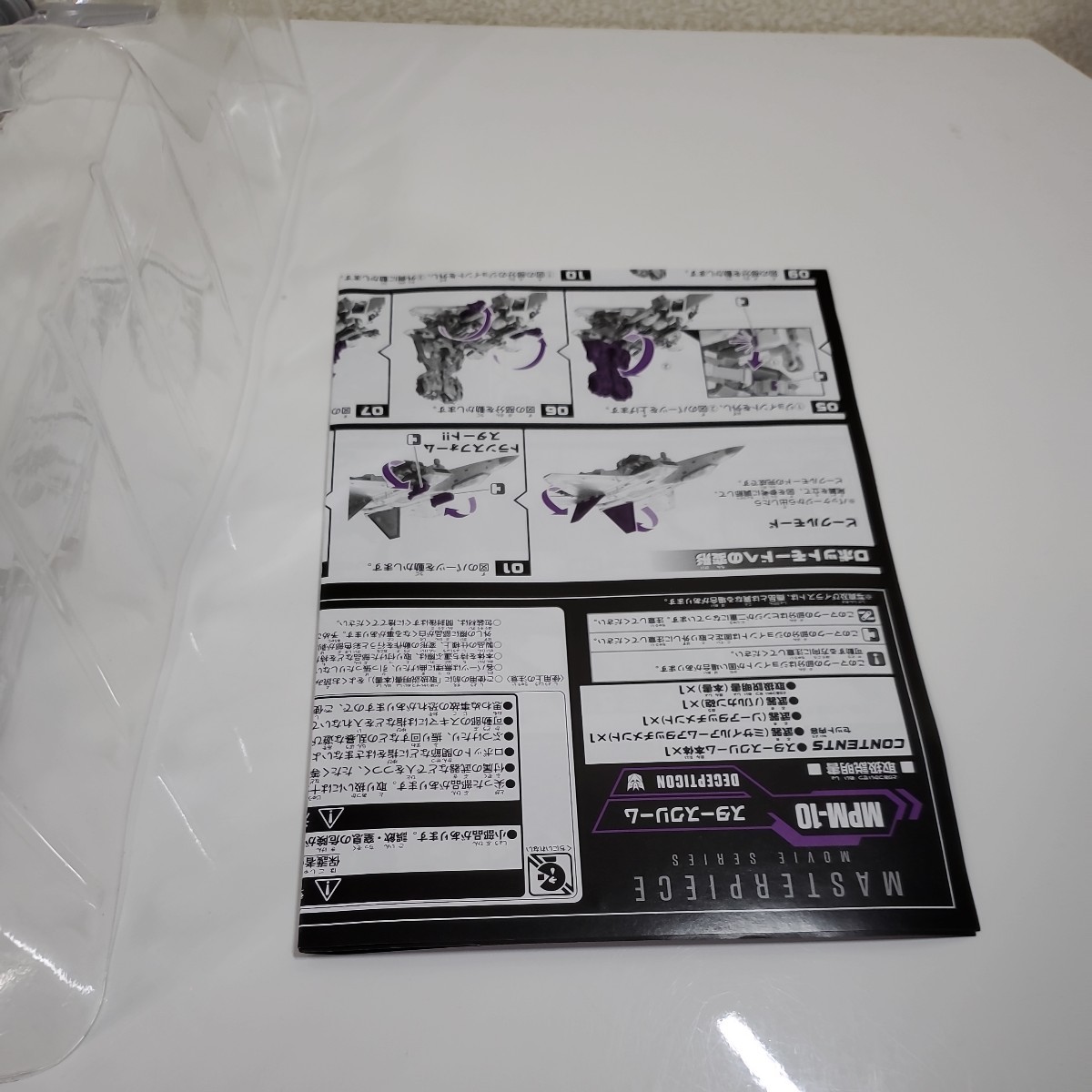 トランスフォーマーマスターピース MPM-10 ムービーマスターピース スタースクリーム 開封 ダイアクロン タカラトミー