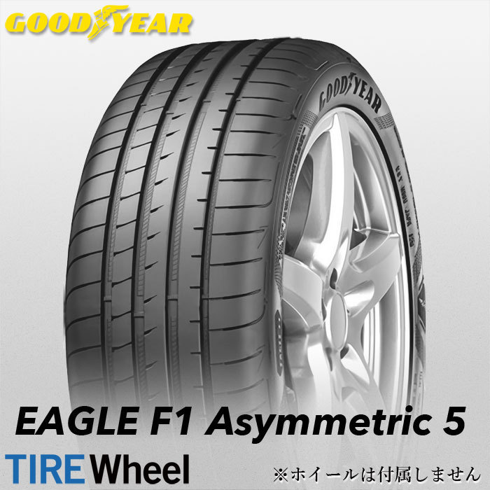 2022年製 バリ山 ルマン5 225/45r18 245/40R18 DUNLOP 夏タイヤ 【公式