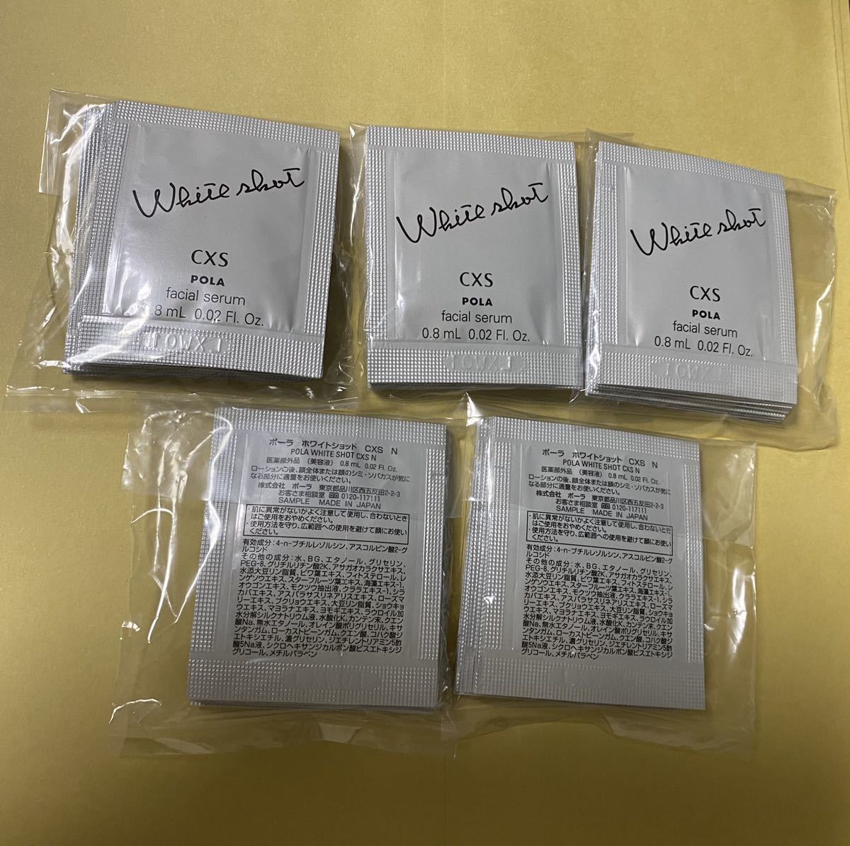 新発売！POLA ホワイトショット CXS N 0.8mL×50包 CXS N ホワイトショット