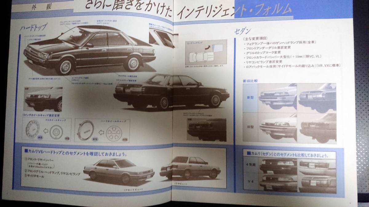 ニュース webCG カタログ、パーツリスト、整備書 トヨタ『VISTA⁄ビスタ