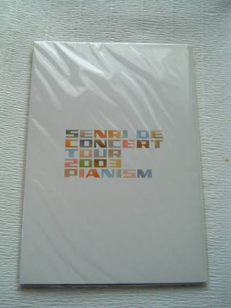 中古◎２００３◎大江千里◎ＰＩＡＮＩＳＭ◎パンフレット_1