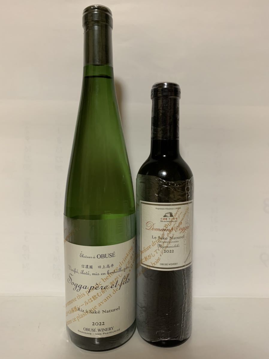 超希少【ル サケ ナチュレル90】／ソガペールエフィス【リア サケ