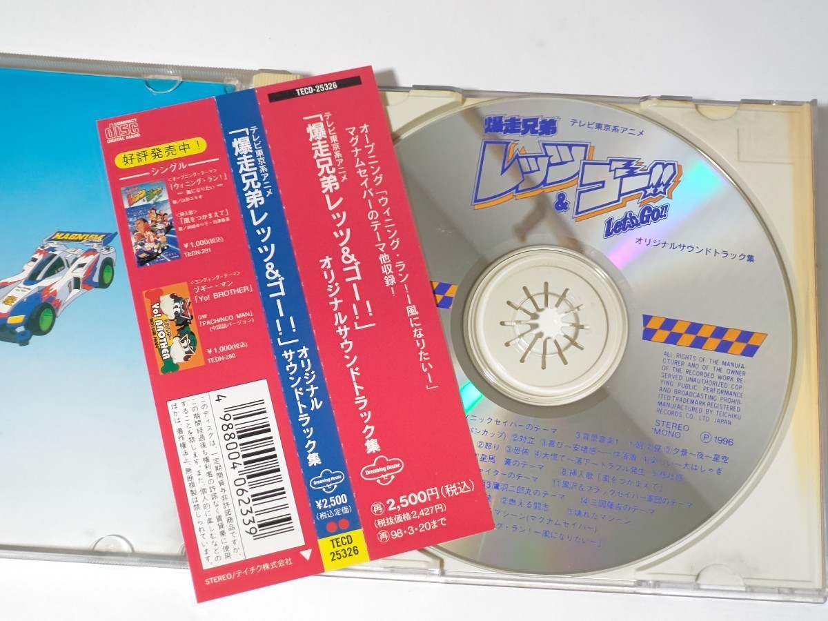 爆走兄弟レッツ&ゴー」オリジナル・サウンドトラック集 Amazon.co.jp