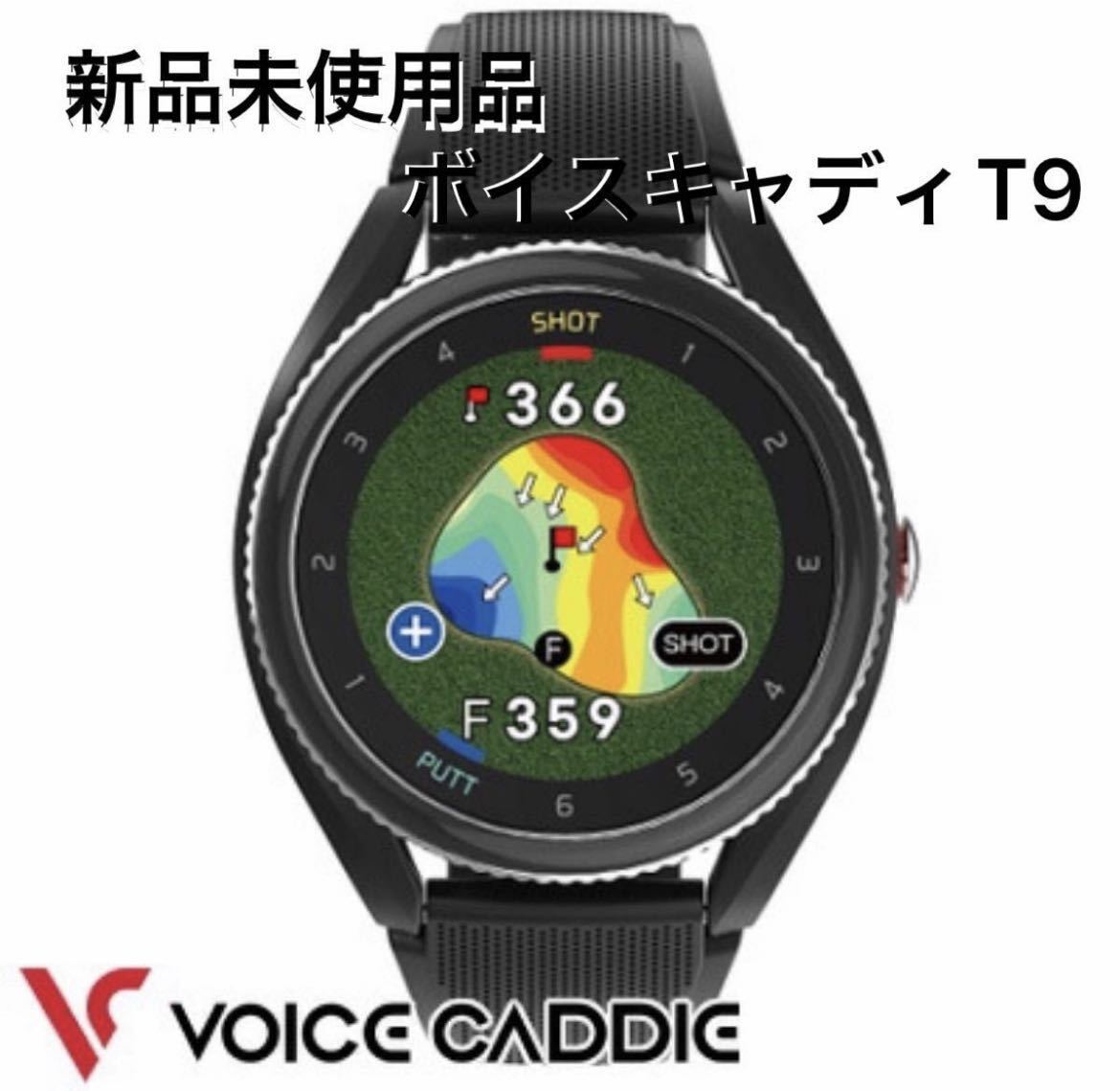 新品未使用】ボイスキャディ T9 GPSスマートゴルフウォッチ ブラック