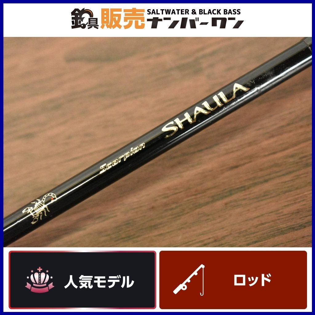 フレイム FGS-601 Flame パームス 日本最大新品中古釣具WEBショップ