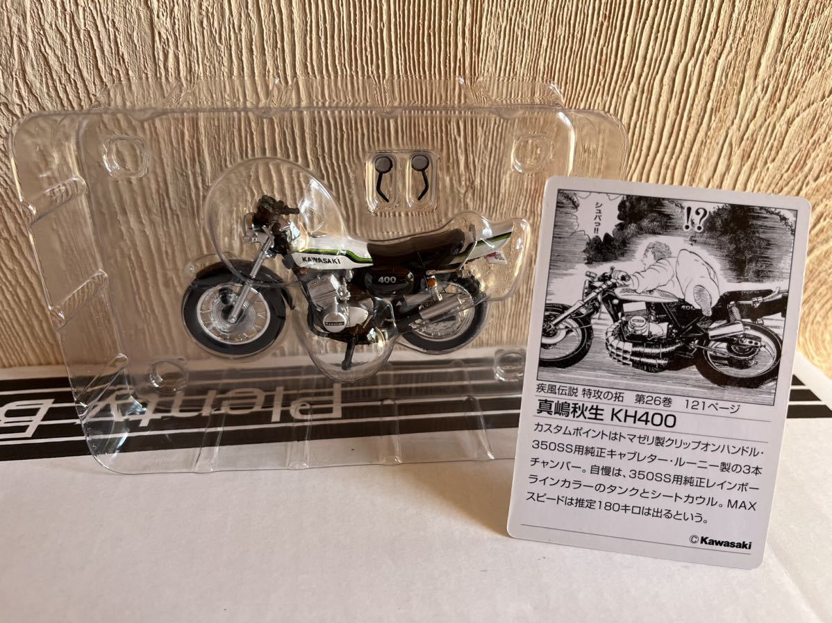 週刊少年マガジン カスタムバイクコレクションPart.3、8個+おまけ1個
