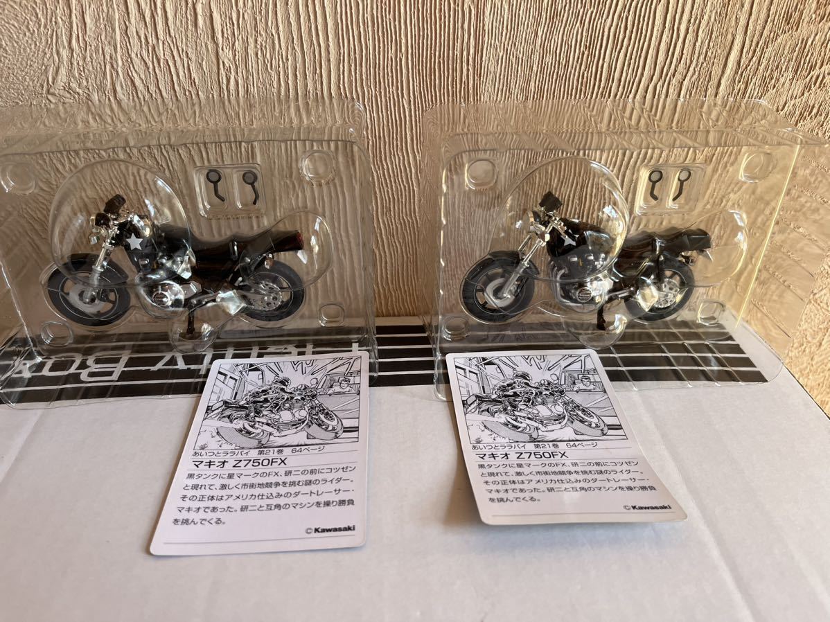 064D502L♪ 週刊少年マガジン カスタムバイクコレクション Part.3