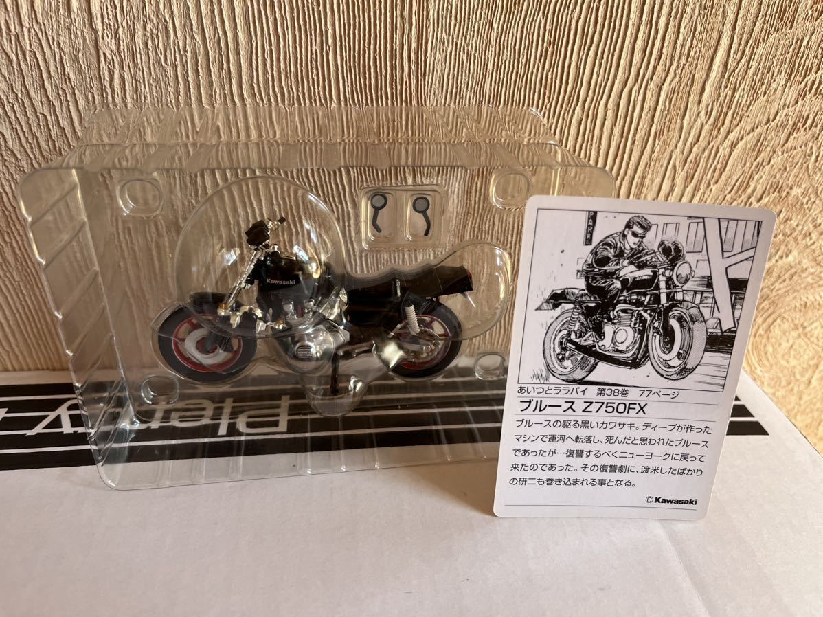 週刊少年マガジン カスタムバイクコレクションPart.3、8個+おまけ1個