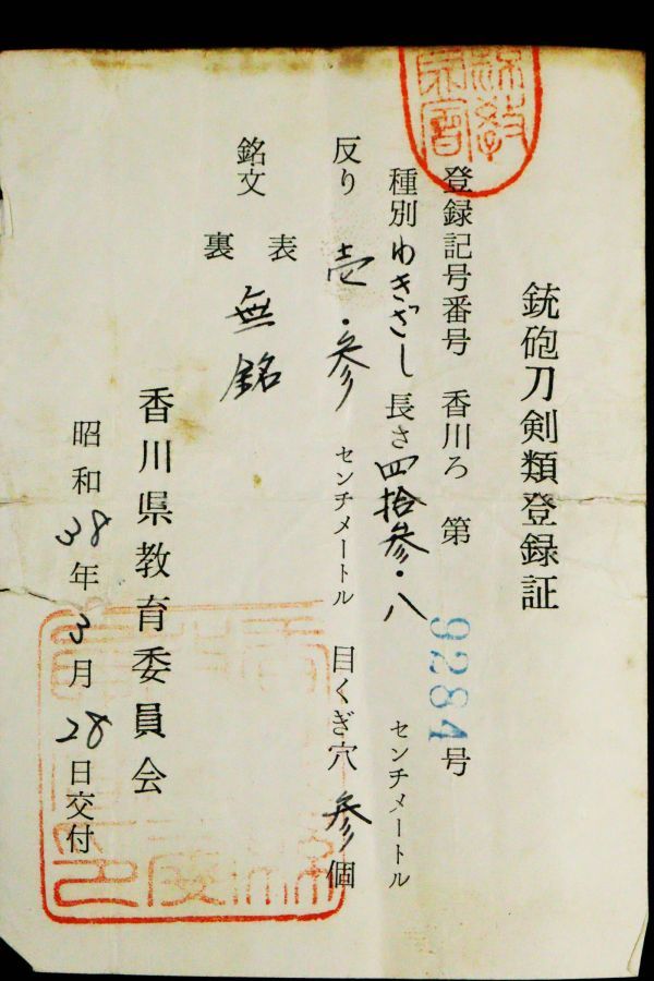 時代武具 脇差 無銘 43.8cm 直刃 肌物 美刃紋 白鞘 刀剣 武具[5469ww] 刀 無銘 室町末期