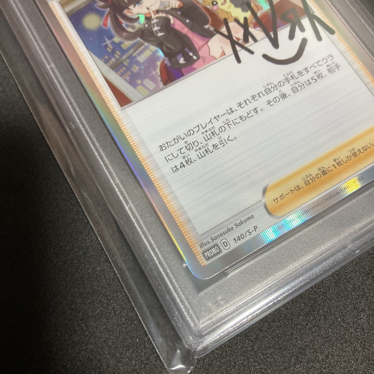 ポケモンカード マリィの練習 プロモ PSA10 マリィ PSA10 プロモ