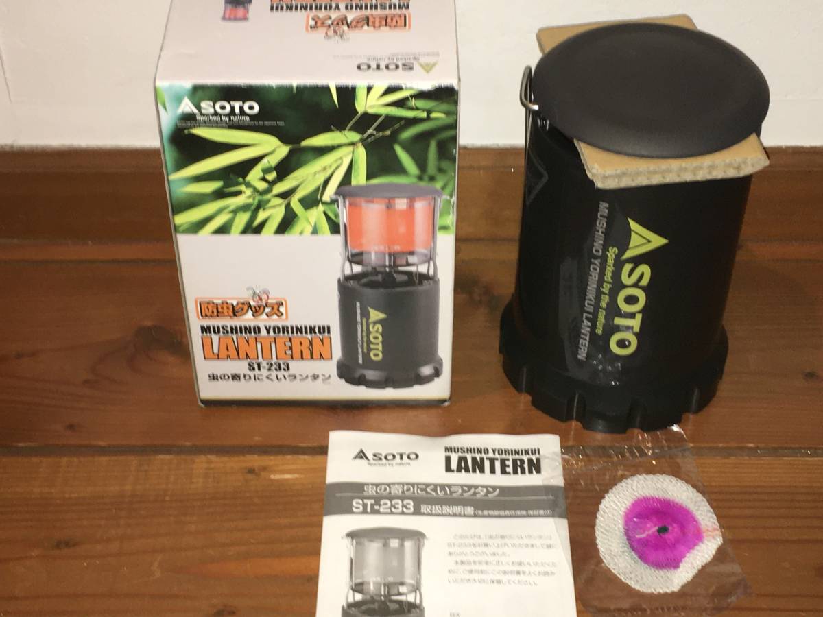 SOTO ソト 虫の寄りにくいランタン ST-233 店頭展示品(ガスランタン)｜売買