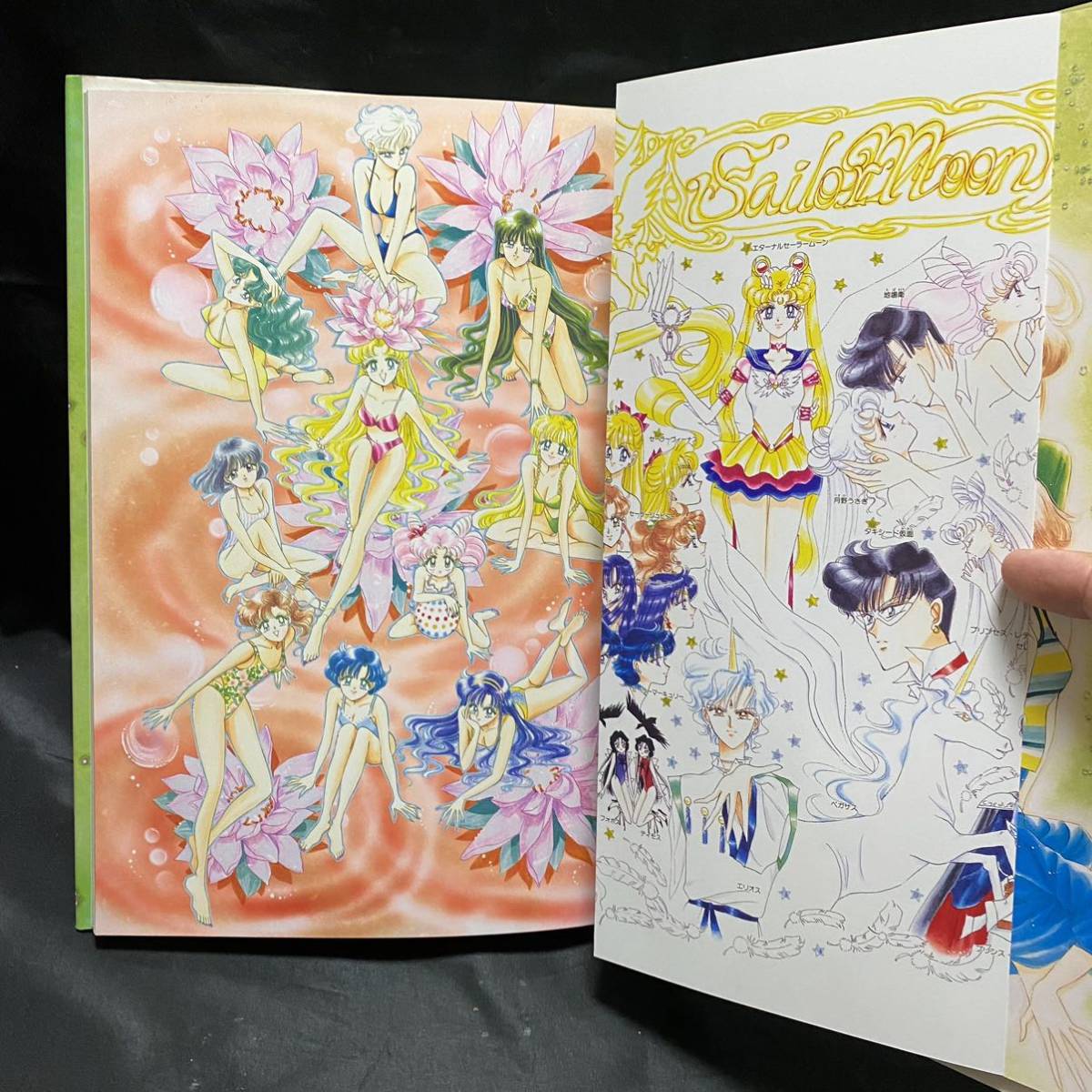 講談社 武内直子「美少女戦士セーラームーン原画集」vol.4 (1996 