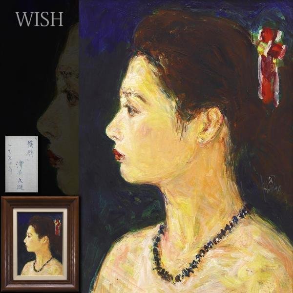 Yahoo!オークション -「伊藤清永」(油彩) (絵画)の落札相場・落札価格