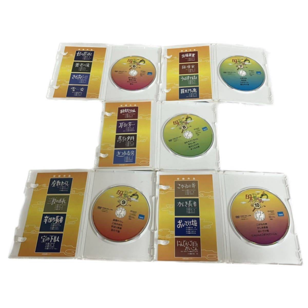 まんが日本昔ばなし DVD-BOX 第1章 第2章 1～10巻 キッズバラエティ