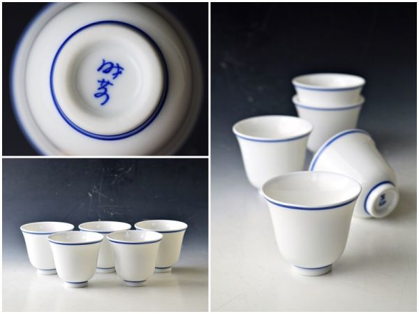 中国茶器5点セット 暁芳窯 茶器 （C0059 在銘 青華 染付 杯 茶器 五客 