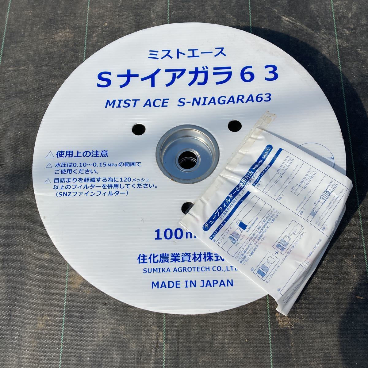 ミストエース Sナイアガラ63