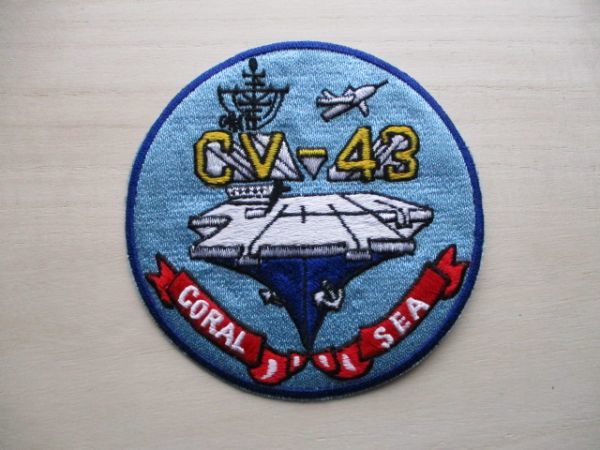 送料無料】アメリカ海軍USS CORAL SEA CV43空母パッチ横振り刺繍