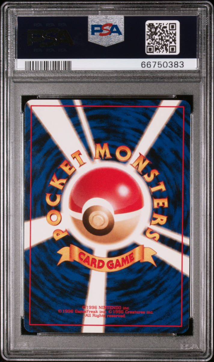 PSA9 ポケモンカード カビゴン クイックスターター ギフト 鑑定品 旧裏