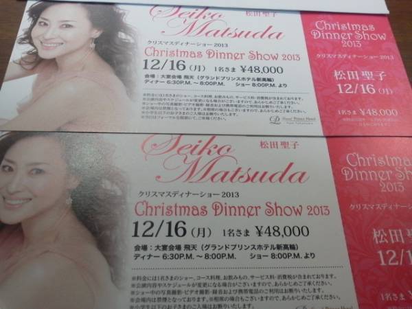 １２月１６日 月 松田聖子クリスマスディナーショー２枚ペア 東京 売買されたオークション情報 Yahooの商品情報をアーカイブ公開 オークファン Aucfan Com