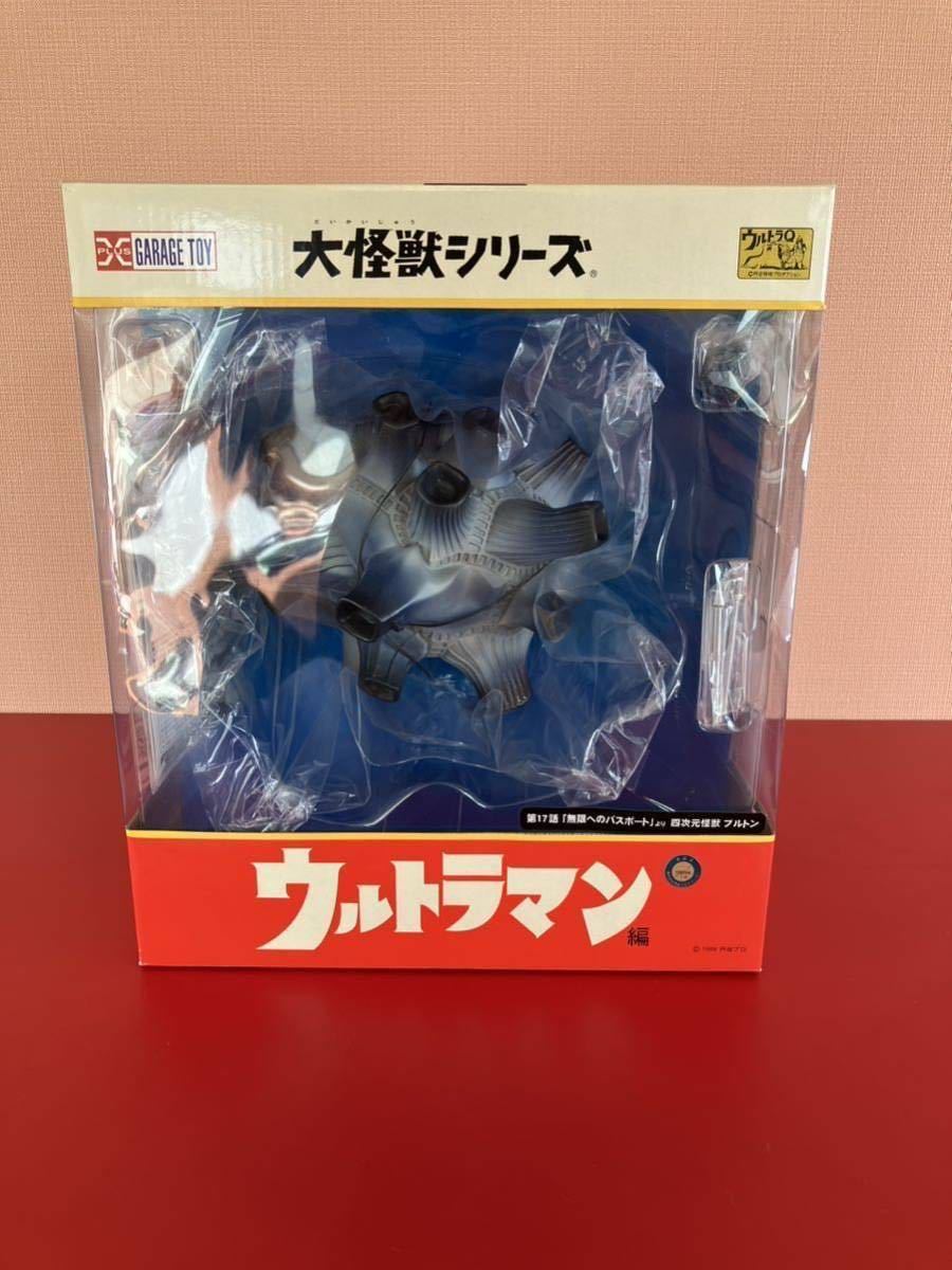 四次元怪獣ブルトン ウルトラマン 大怪獣シリーズ ブルトン 四次元怪獣