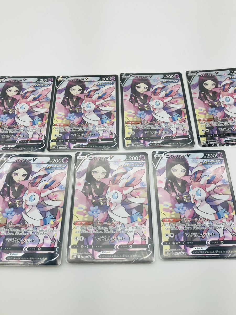 トレカ ポケモンカードゲーム S8b 231 184 ニンフィアV CSR VMAXクライマックス 7枚セット