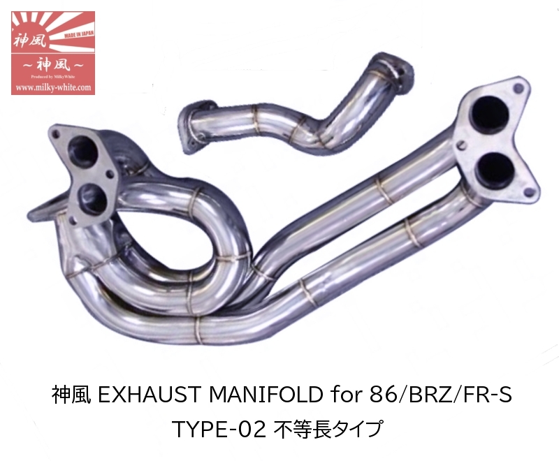 最強！ 神風 Exhaust Manifold カミカゼ エキマニ タコ足 TYPE-02 不等