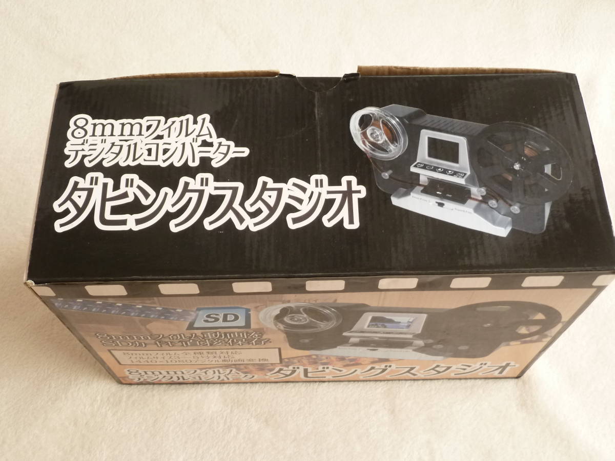 テレマルシェ☆8mmフィルム デジタル コンバーター ダビングスタジオ