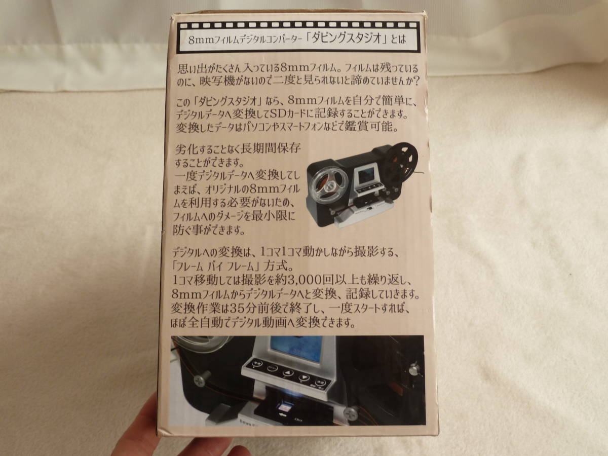 テレマルシェ☆8mmフィルム デジタル コンバーター ダビングスタジオ