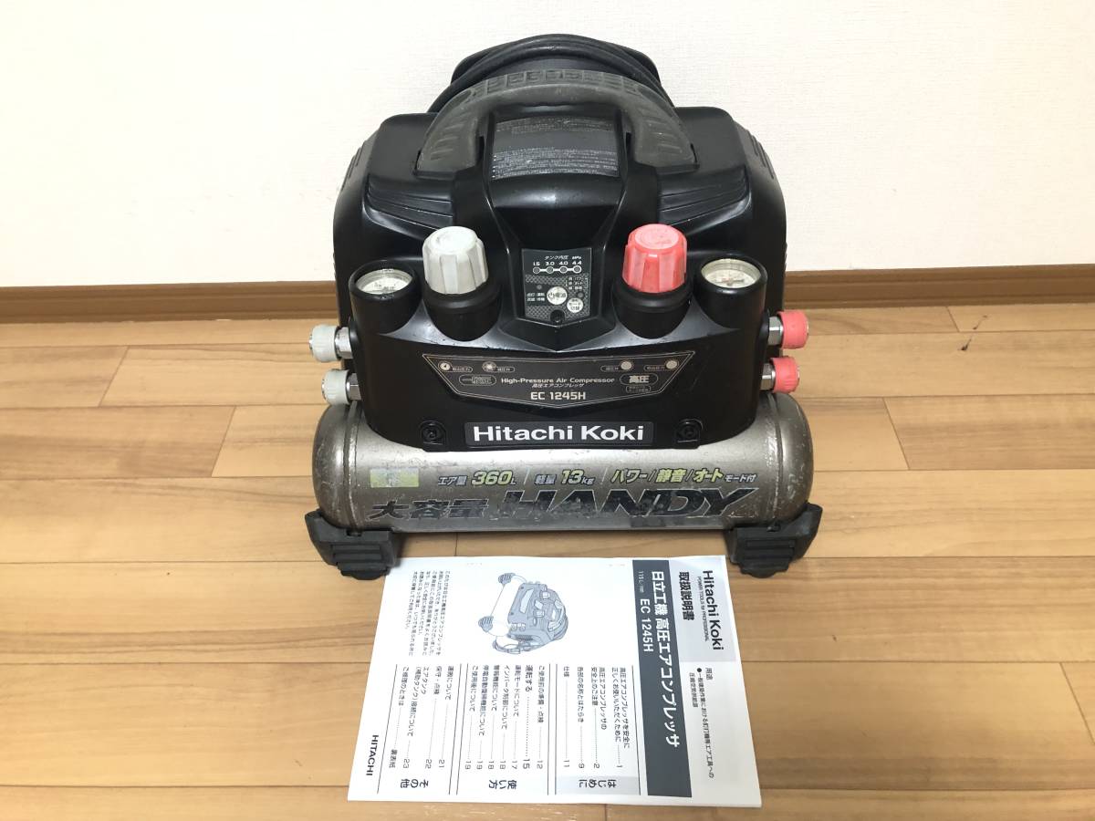 Hitachi Koki 日立工機 ( EC1245H ) エアコンプレッサー 高圧 
