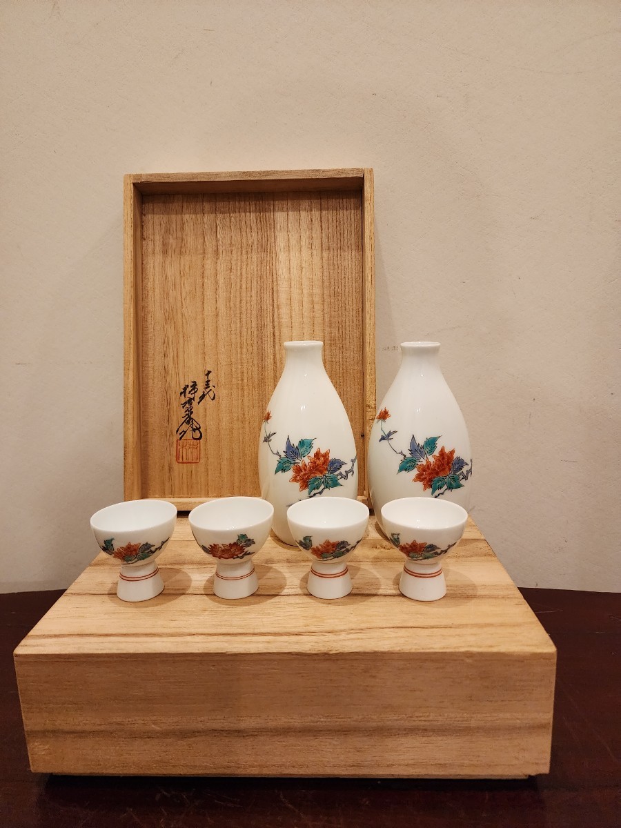 十三代　柿右衛門　酒器　セット　共箱 　酒井田柿右衛門　牡丹