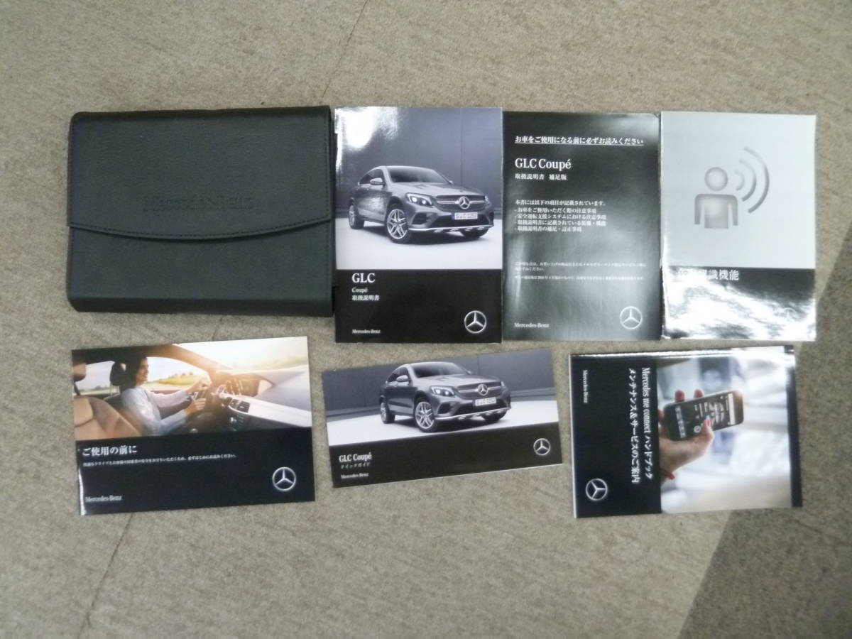 -A2802-　C253 GLC 取扱説明書　GLC200 GLC220d GLC250 GLC63 AMG